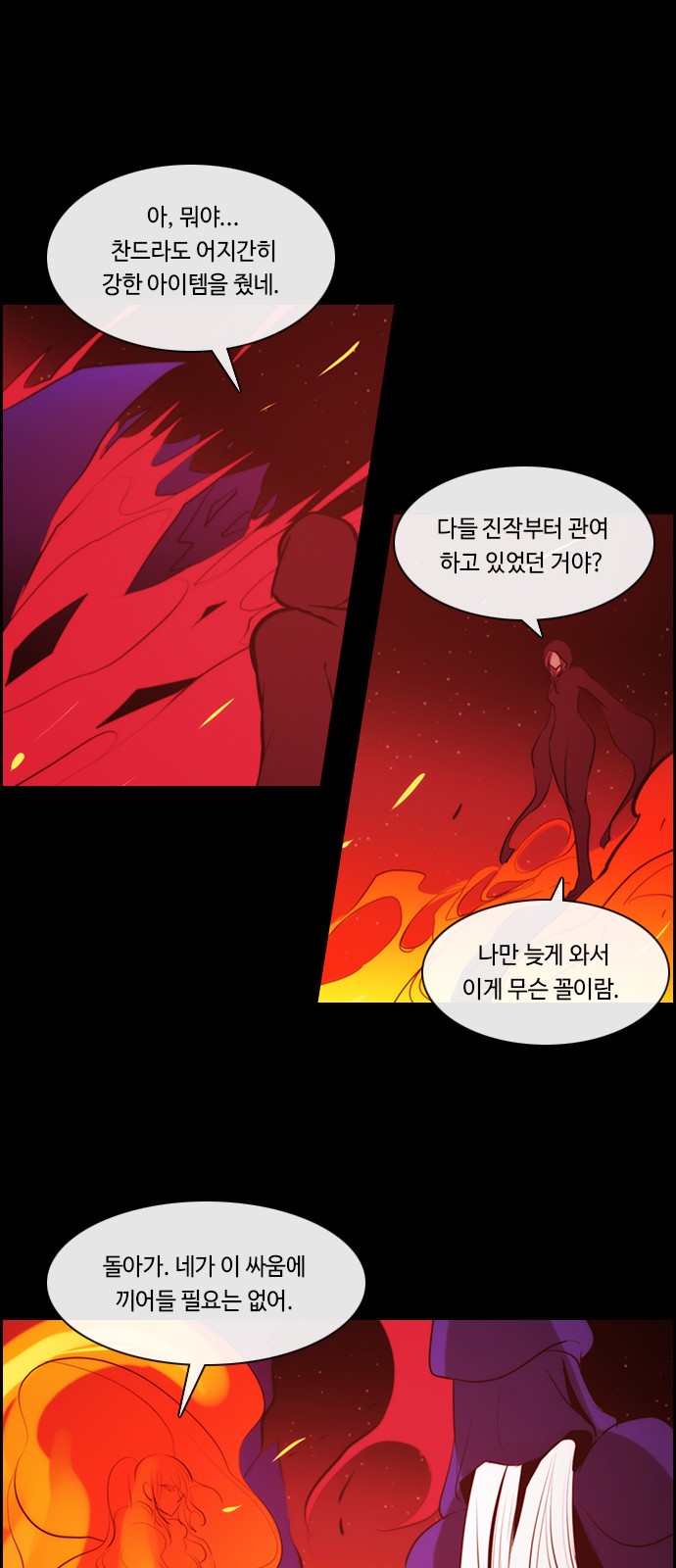 Kubera - Chapter 555 - Page 35