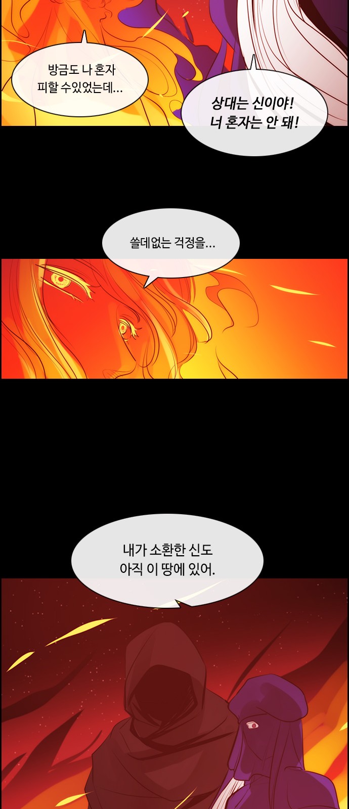 Kubera - Chapter 555 - Page 36