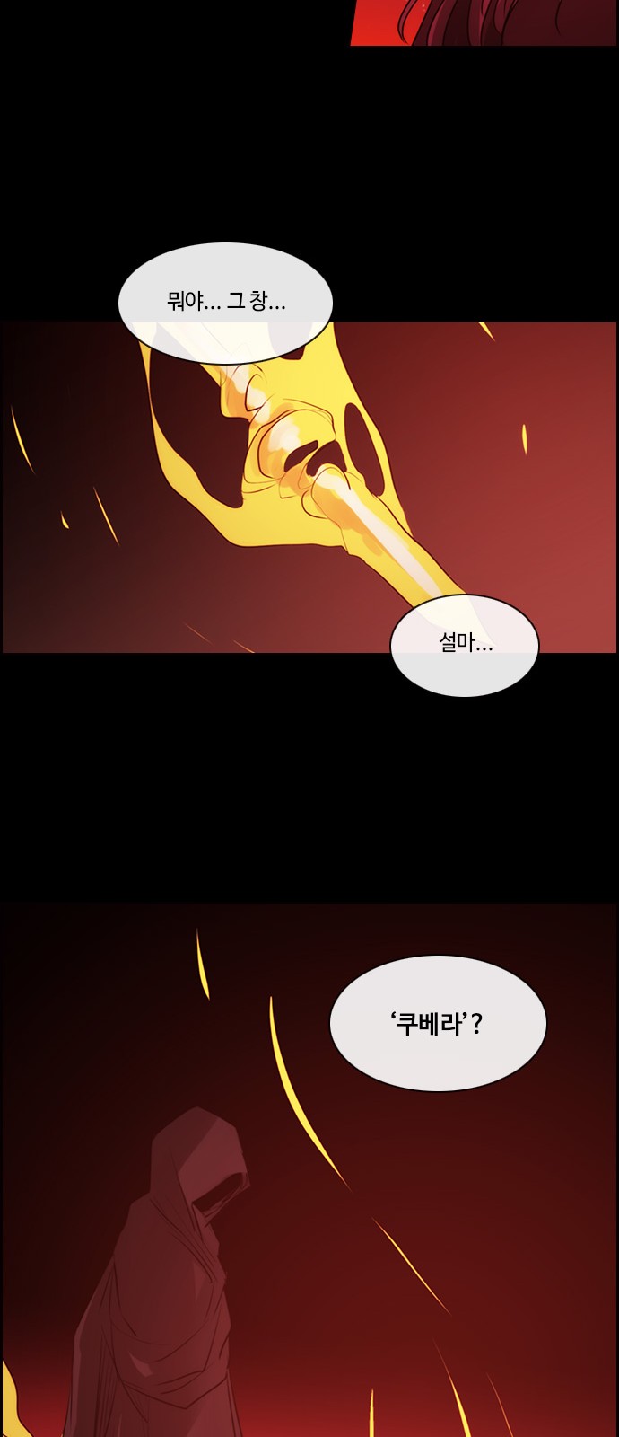 Kubera - Chapter 555 - Page 39