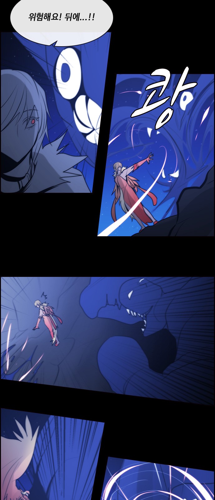 Kubera - Chapter 555 - Page 5