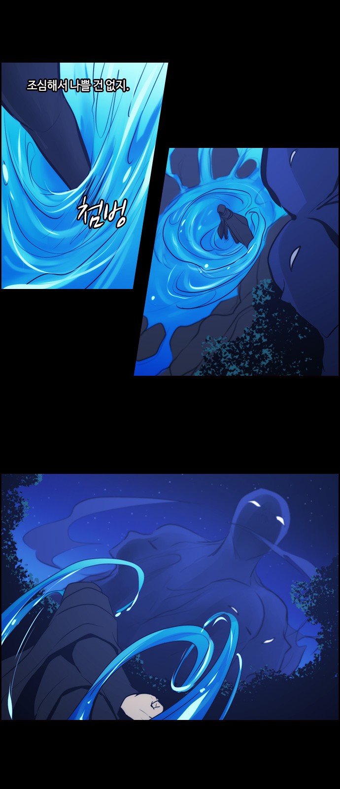 Kubera - Chapter 555 - Page 9