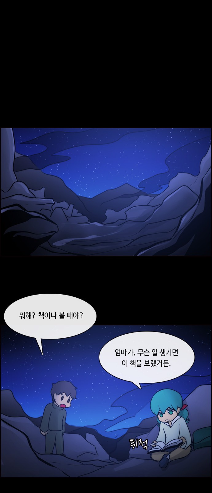 Kubera - Chapter 556 - Page 12