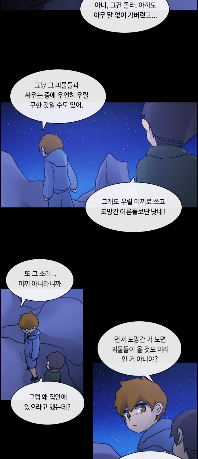 Kubera - Chapter 556 - Page 15