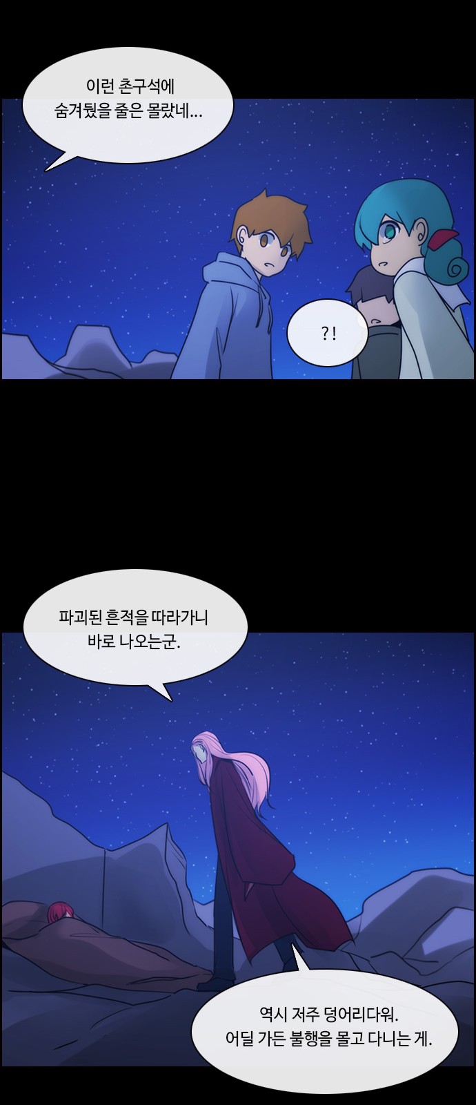 Kubera - Chapter 556 - Page 21