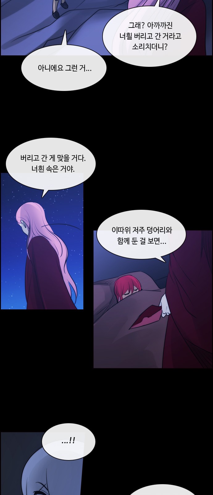 Kubera - Chapter 556 - Page 23