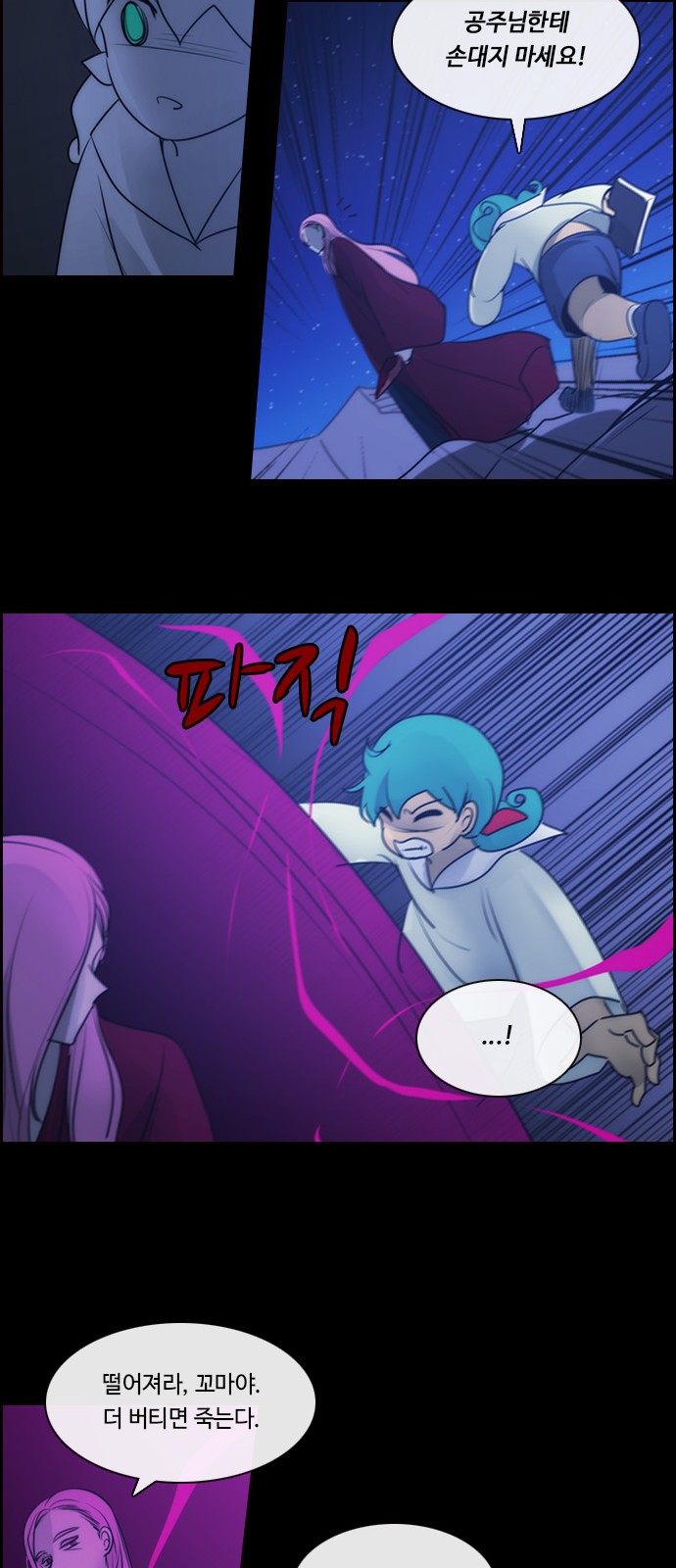 Kubera - Chapter 556 - Page 24