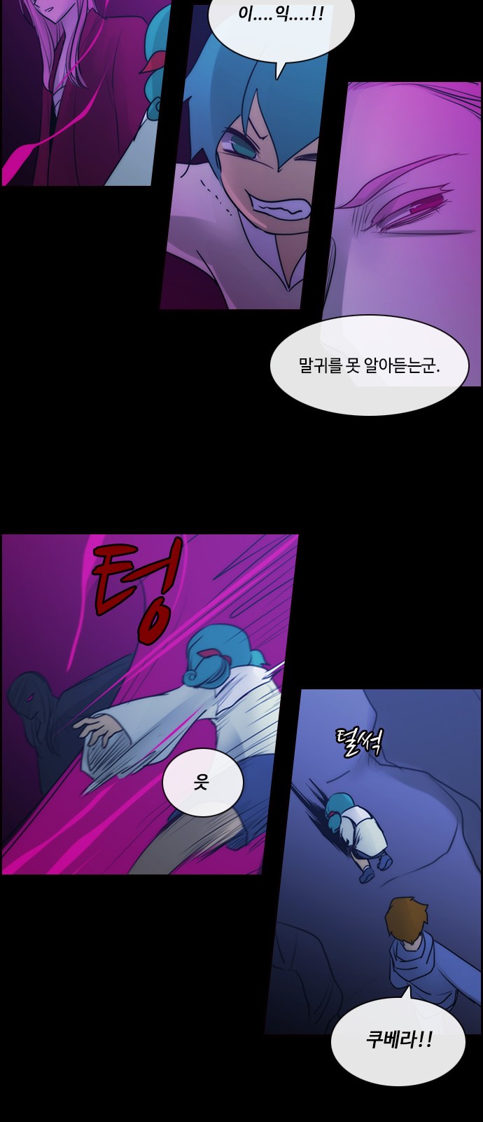 Kubera - Chapter 556 - Page 25