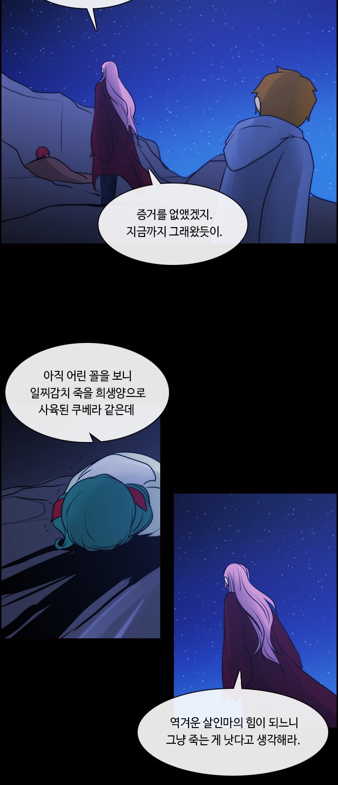 Kubera - Chapter 556 - Page 27