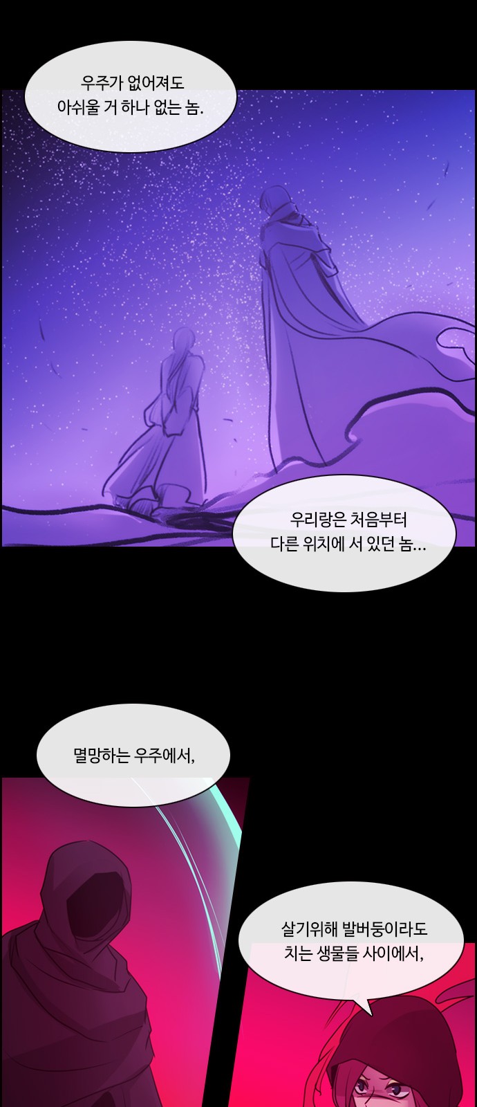 Kubera - Chapter 556 - Page 33