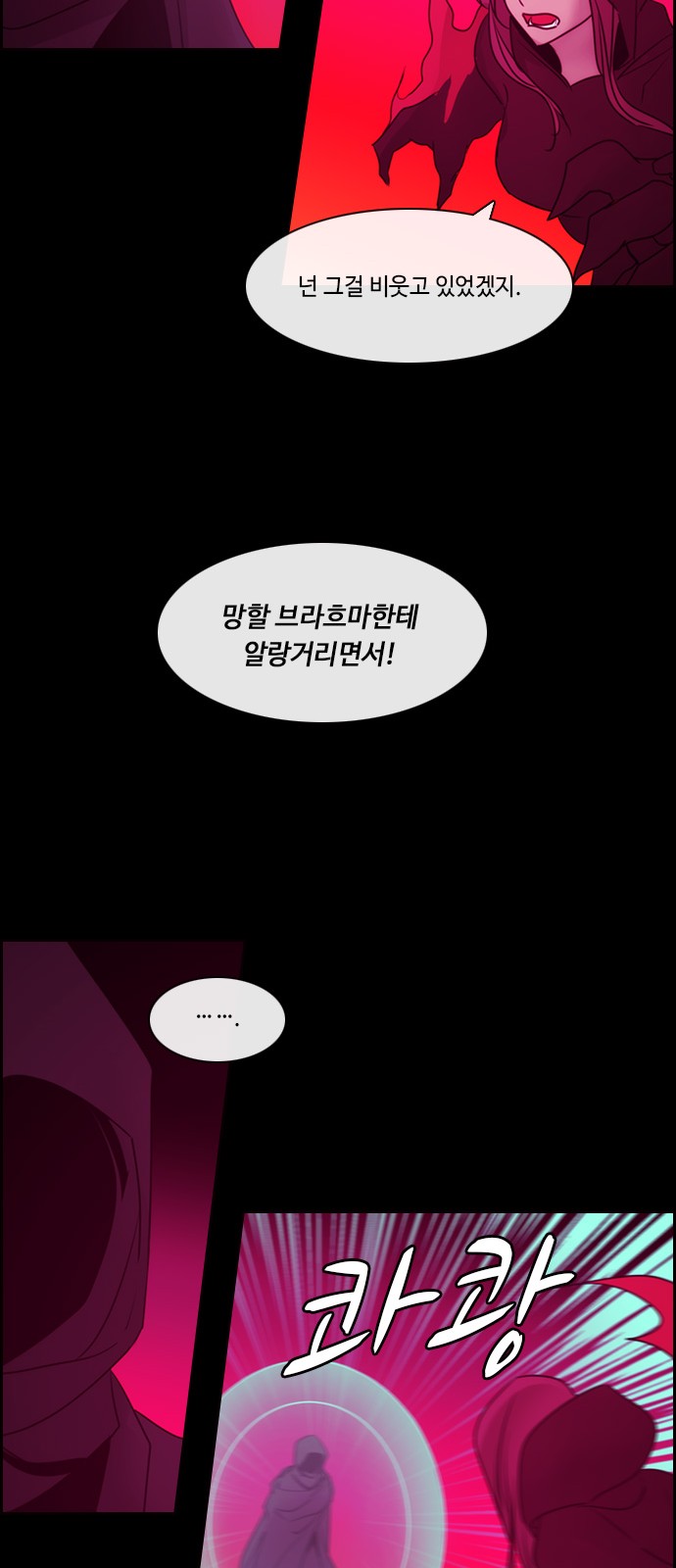 Kubera - Chapter 556 - Page 34