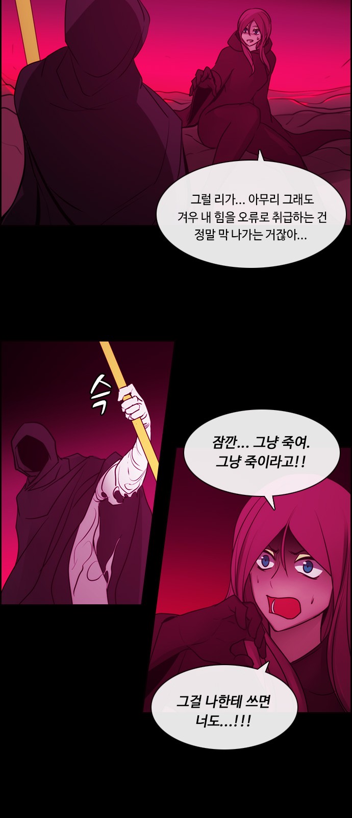 Kubera - Chapter 556 - Page 36