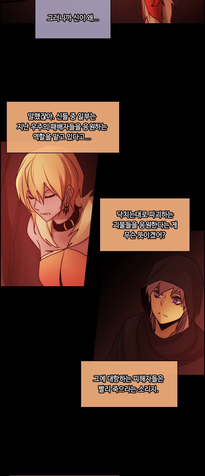 Kubera - Chapter 556 - Page 4