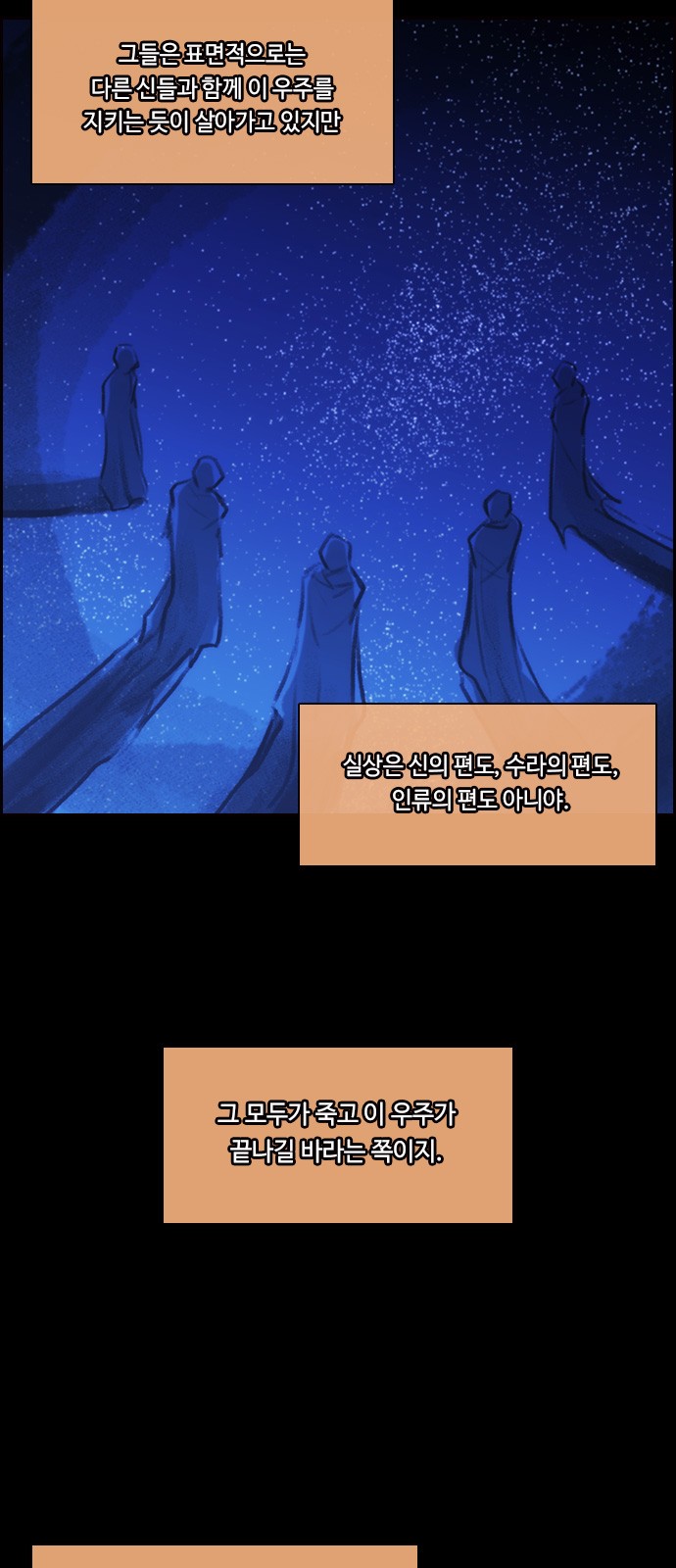 Kubera - Chapter 556 - Page 5