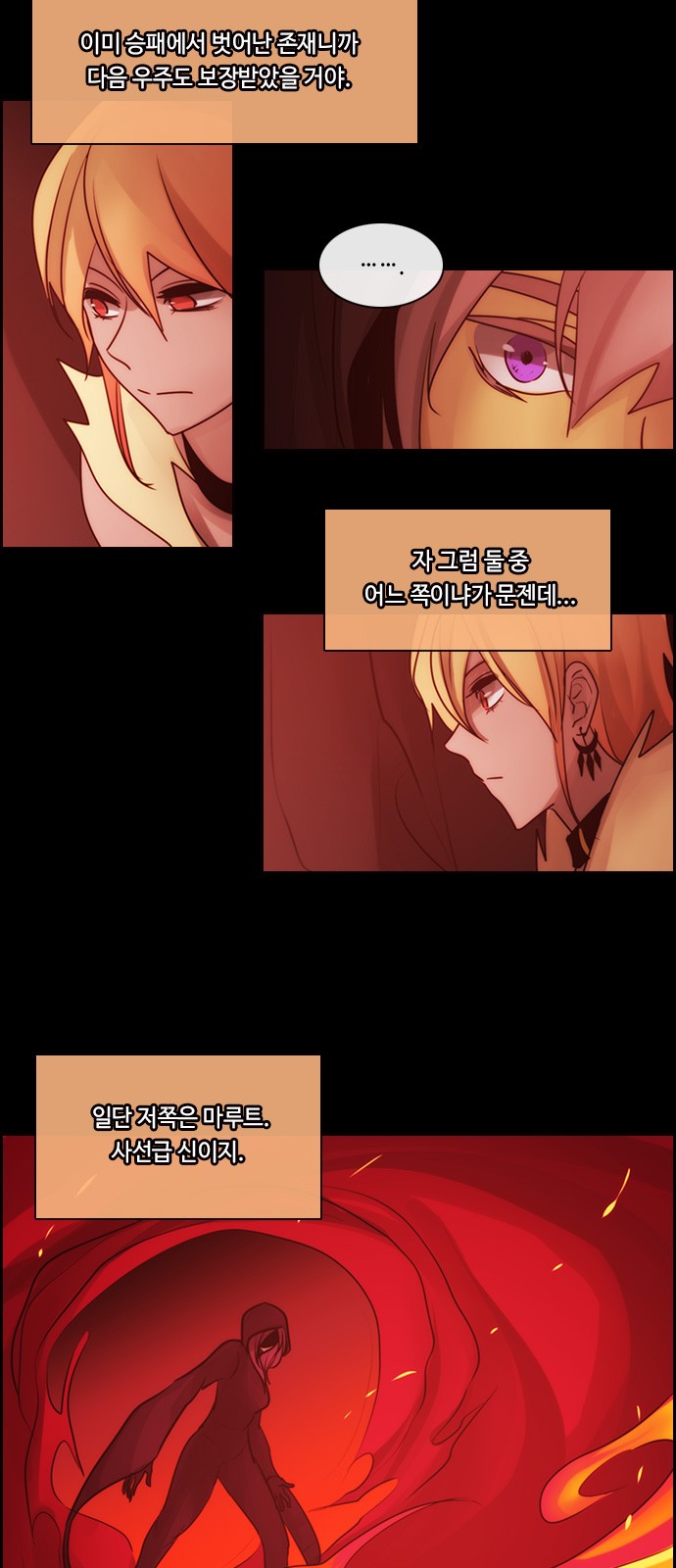 Kubera - Chapter 556 - Page 6