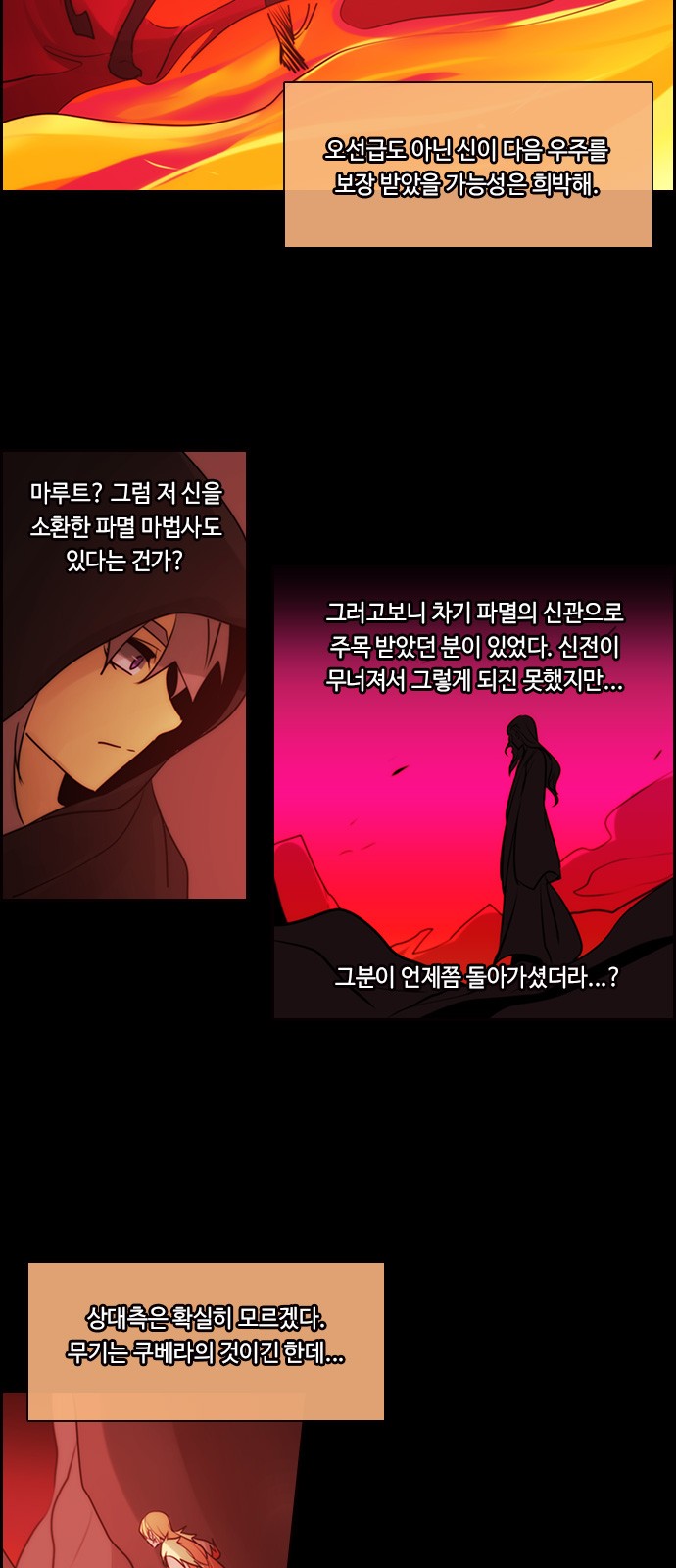 Kubera - Chapter 556 - Page 7