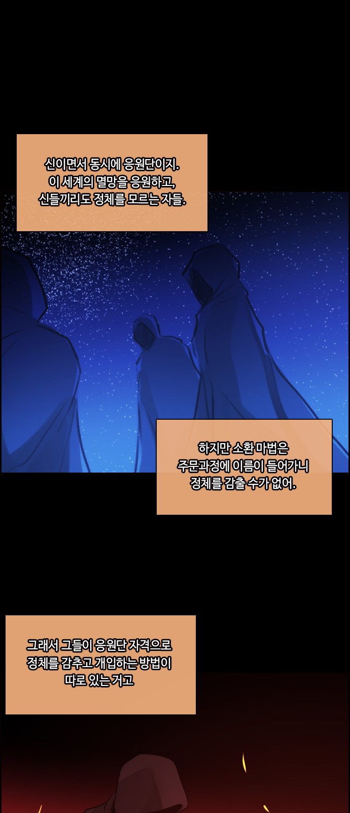 Kubera - Chapter 556 - Page 9