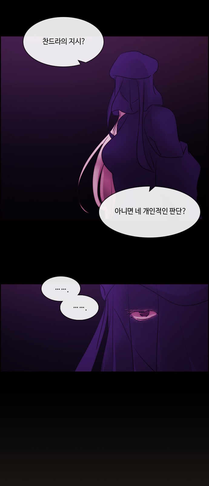 Kubera - Chapter 557 - Page 15