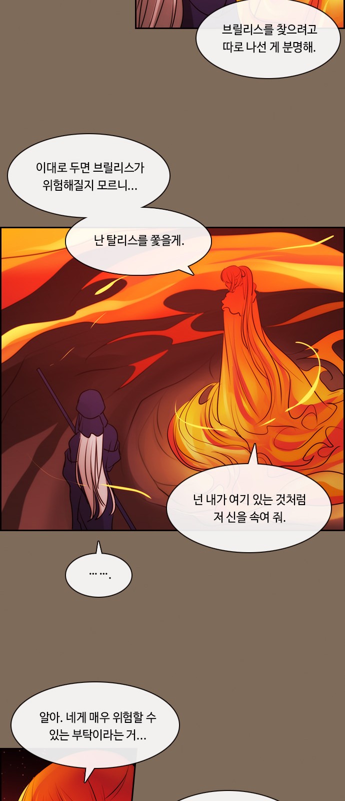 Kubera - Chapter 557 - Page 17