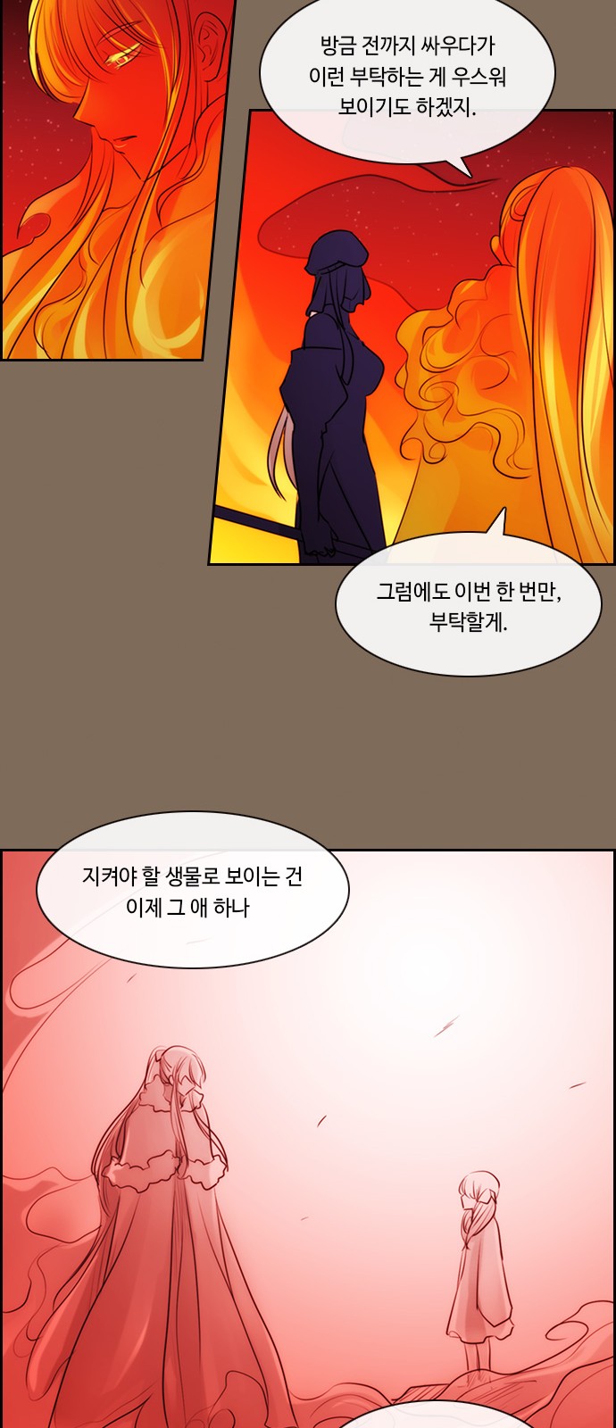 Kubera - Chapter 557 - Page 18