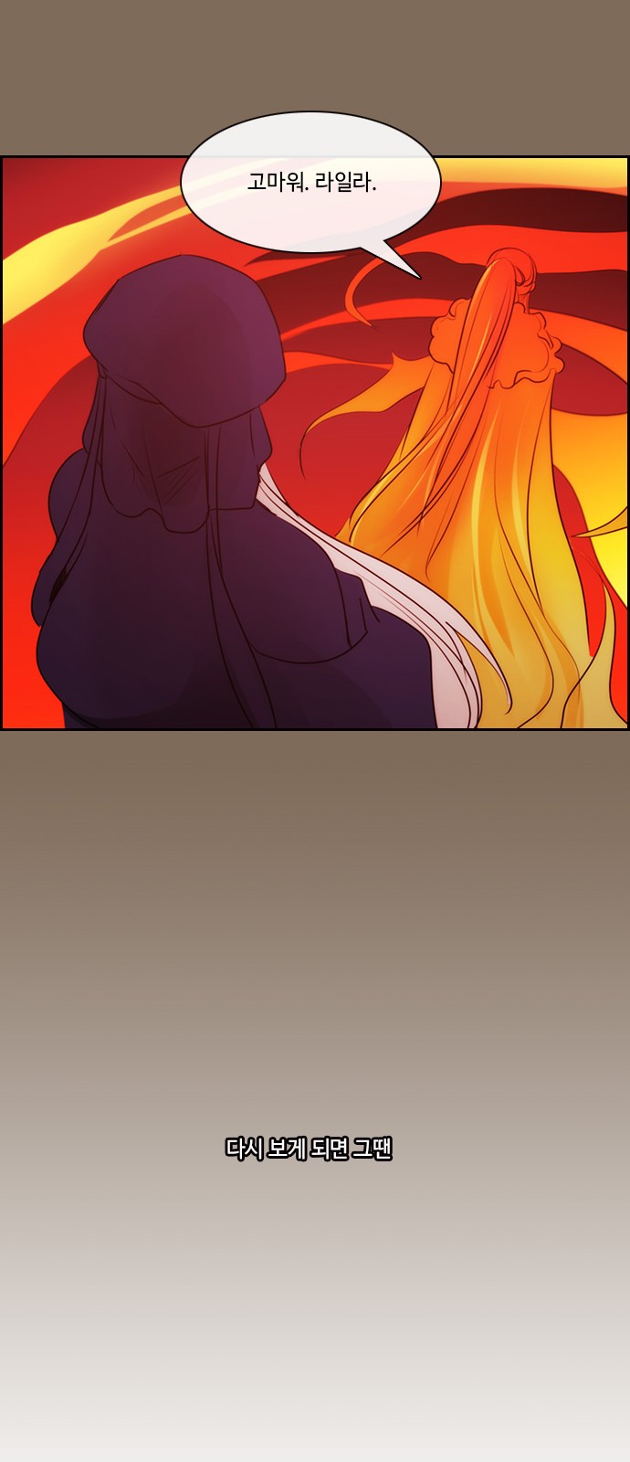 Kubera - Chapter 557 - Page 20