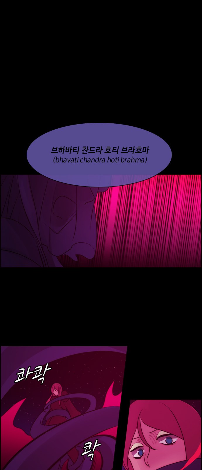 Kubera - Chapter 557 - Page 22