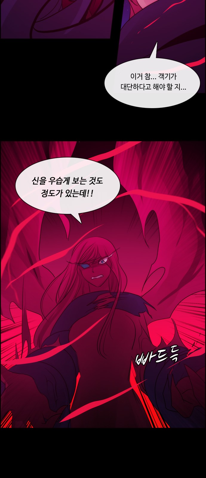 Kubera - Chapter 557 - Page 23