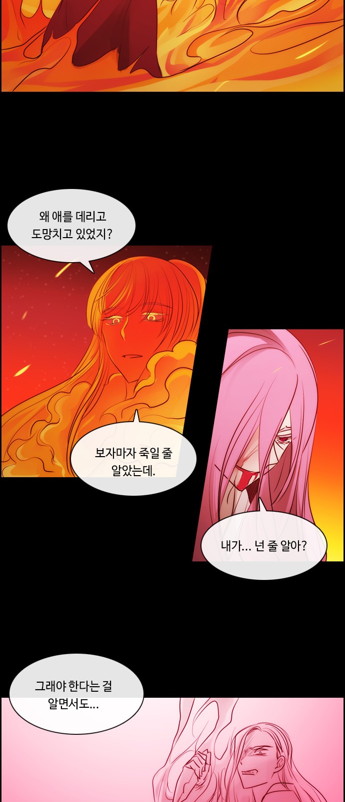 Kubera - Chapter 557 - Page 26