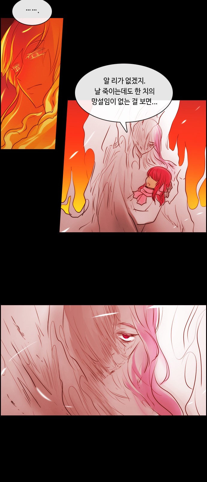 Kubera - Chapter 557 - Page 28