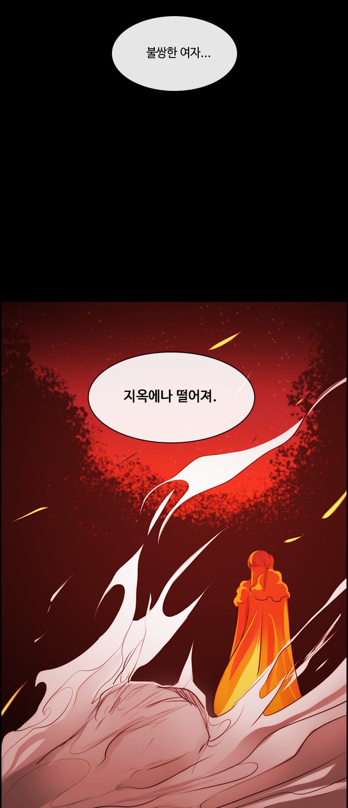 Kubera - Chapter 557 - Page 29