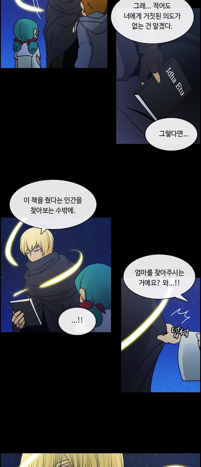 Kubera - Chapter 557 - Page 6