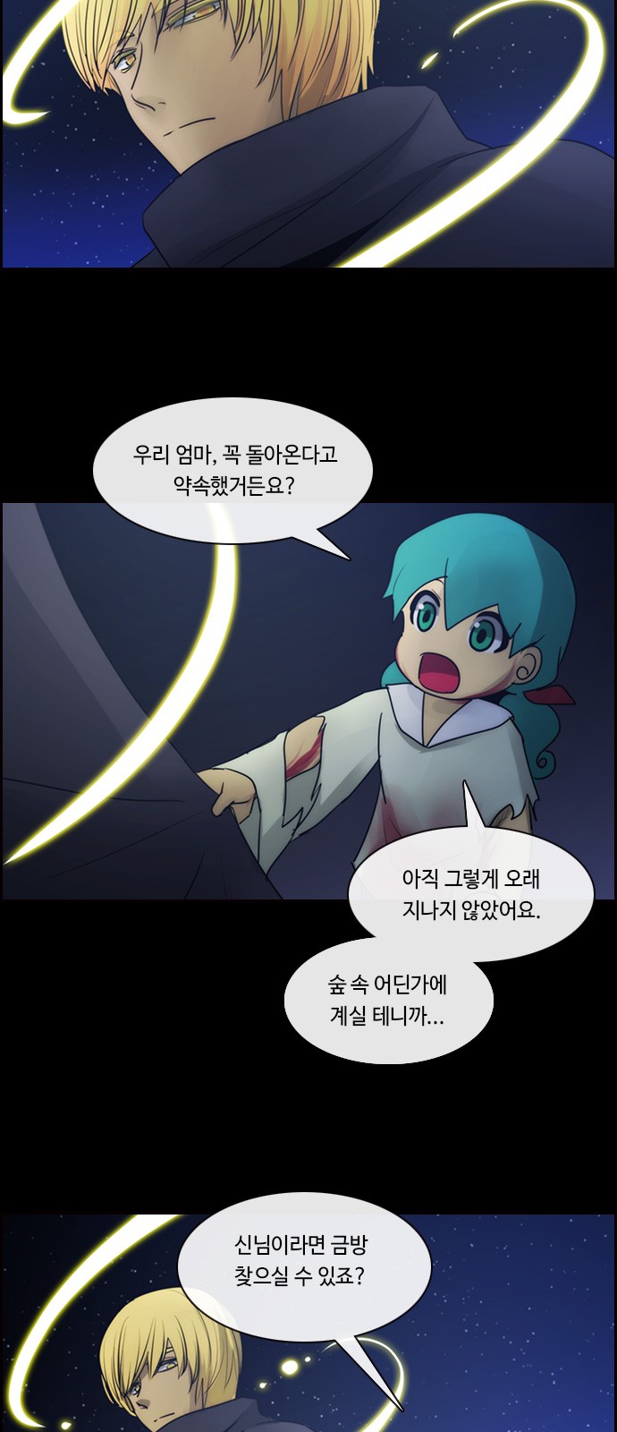 Kubera - Chapter 557 - Page 7