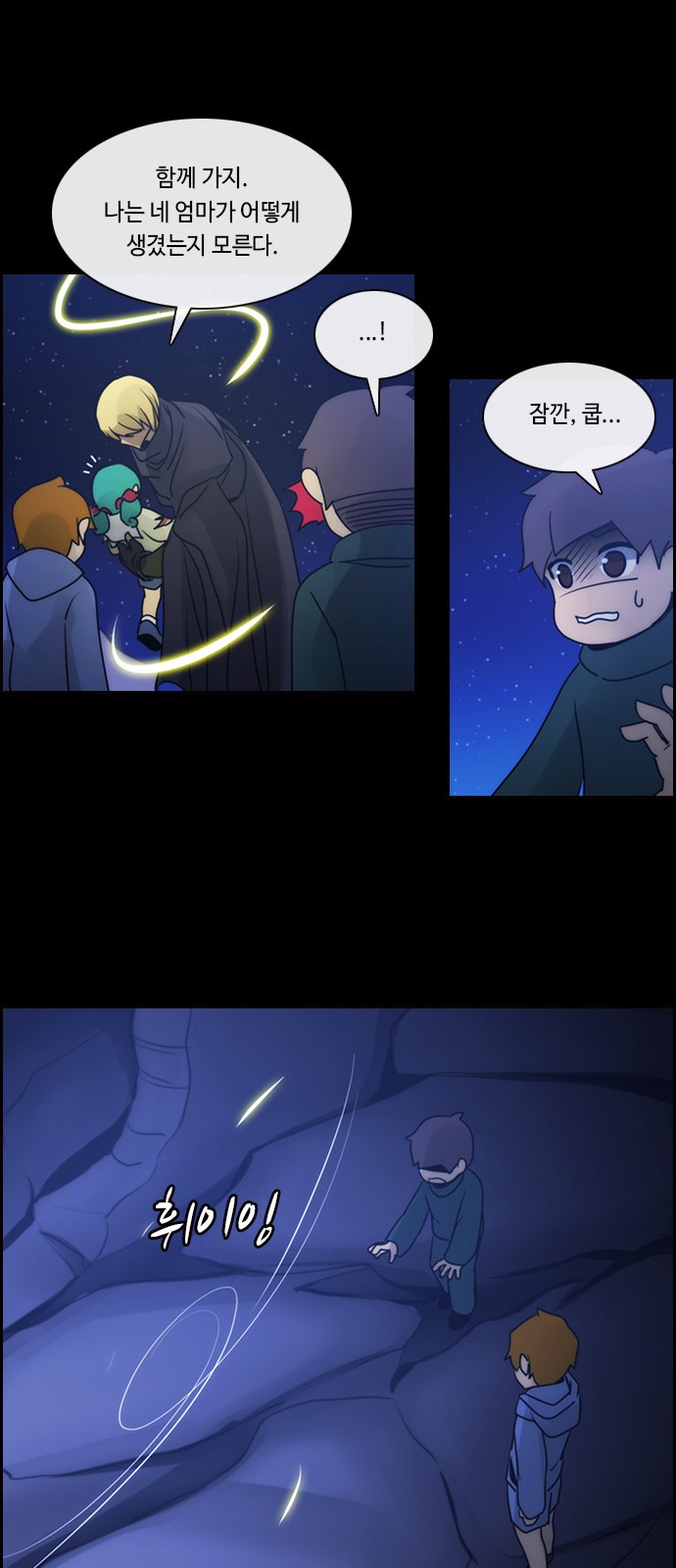 Kubera - Chapter 557 - Page 9