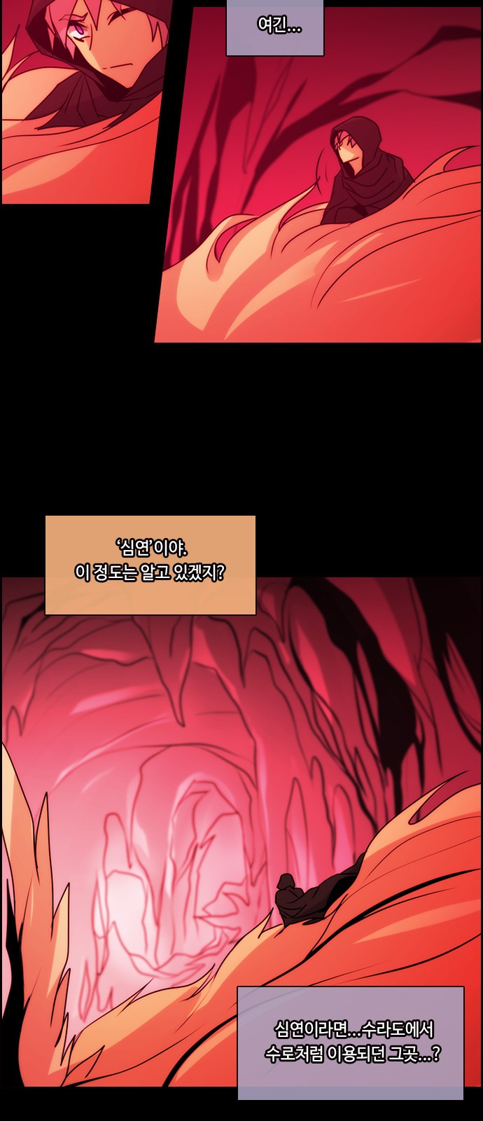 Kubera - Chapter 558 - Page 18