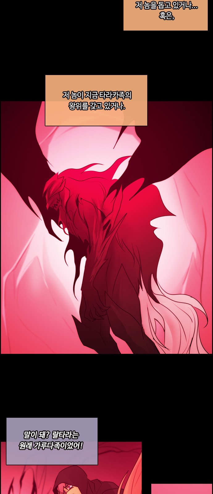 Kubera - Chapter 558 - Page 21