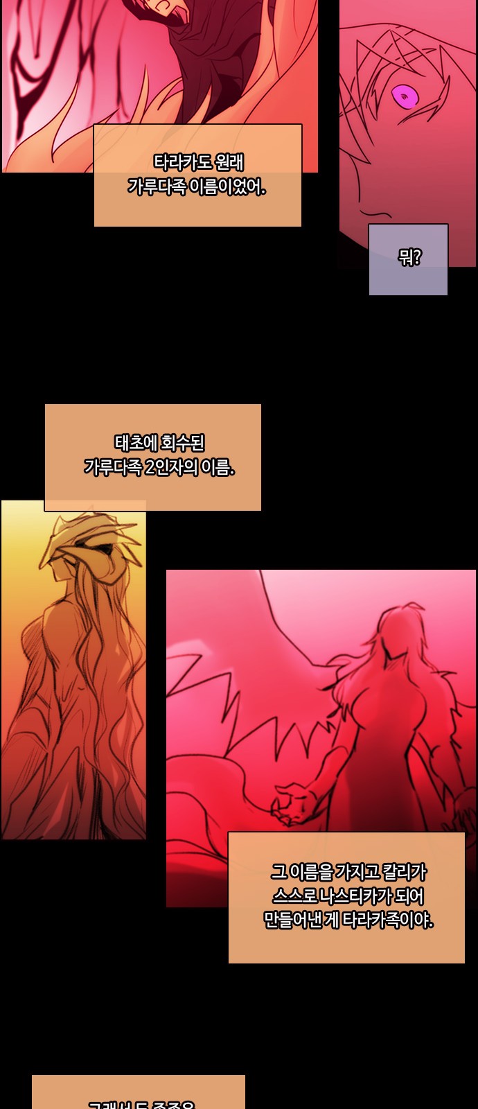 Kubera - Chapter 558 - Page 22