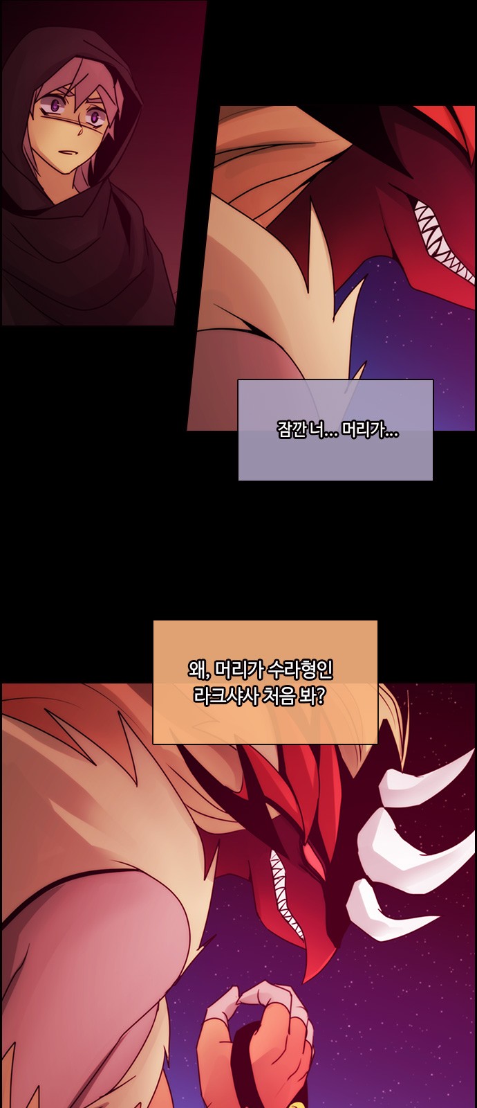 Kubera - Chapter 558 - Page 3