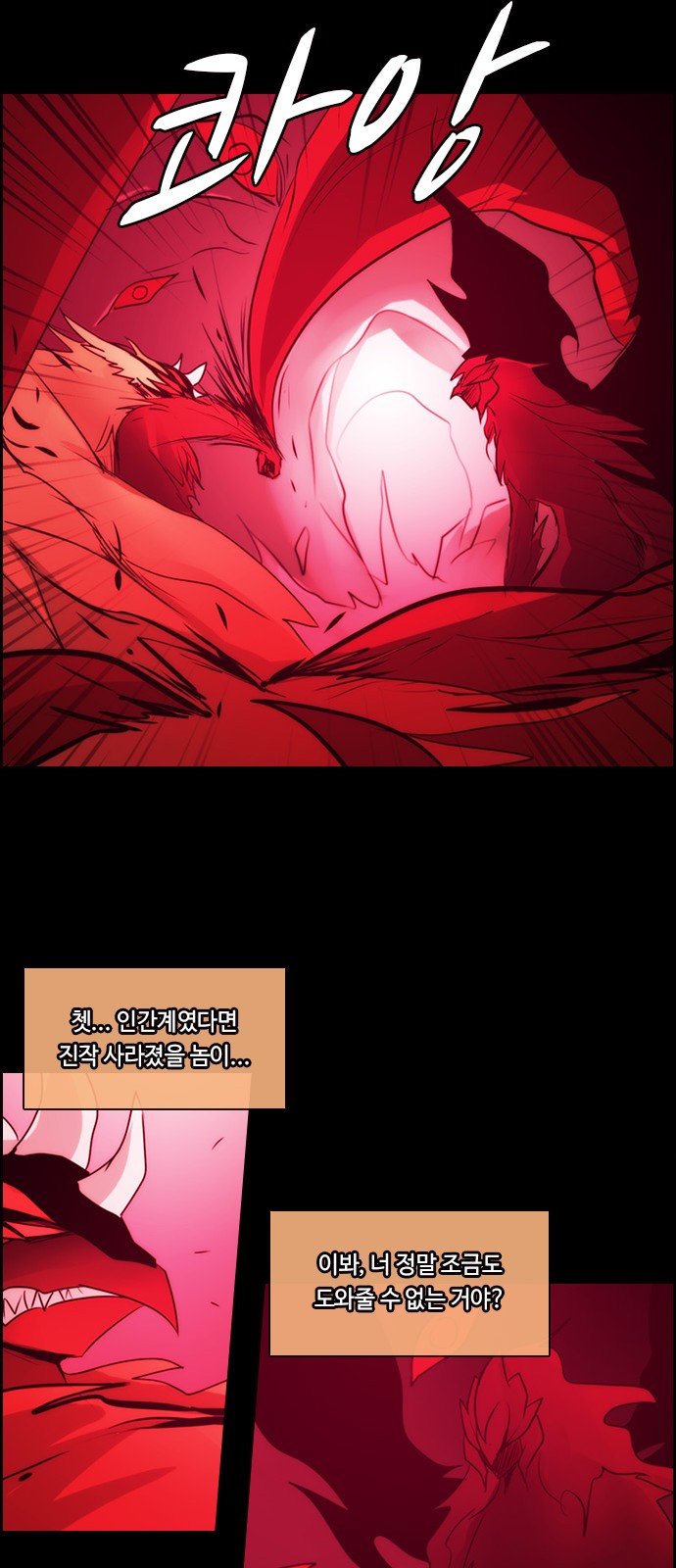 Kubera - Chapter 558 - Page 40