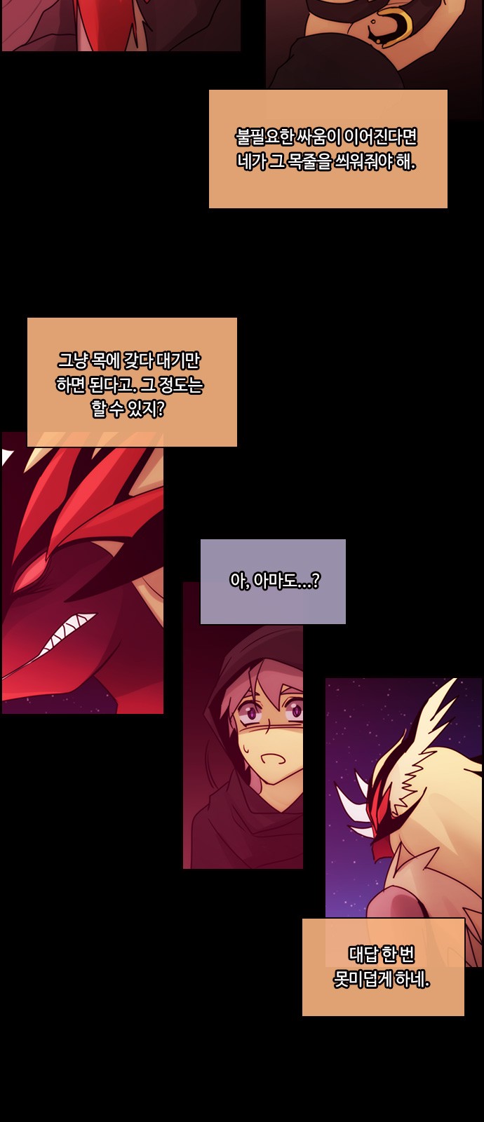 Kubera - Chapter 558 - Page 5