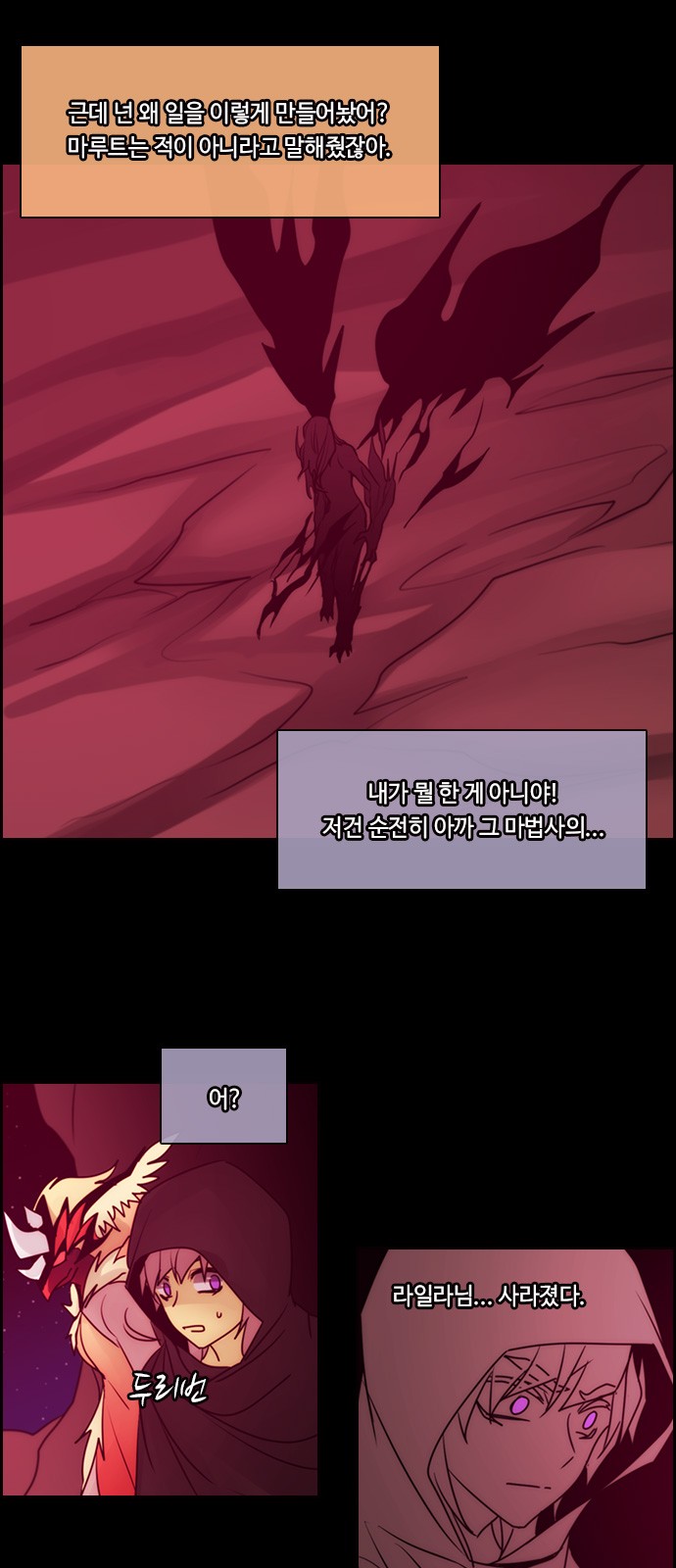 Kubera - Chapter 558 - Page 6