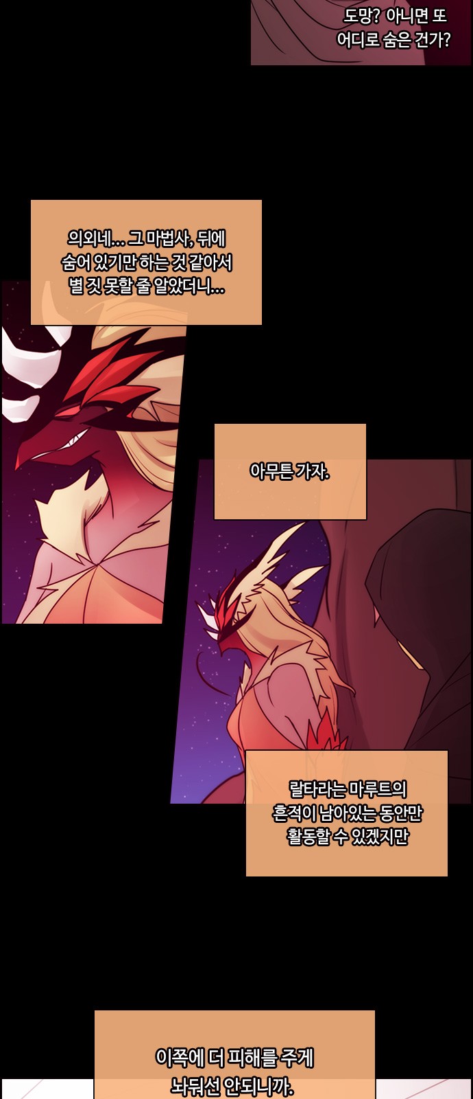 Kubera - Chapter 558 - Page 7