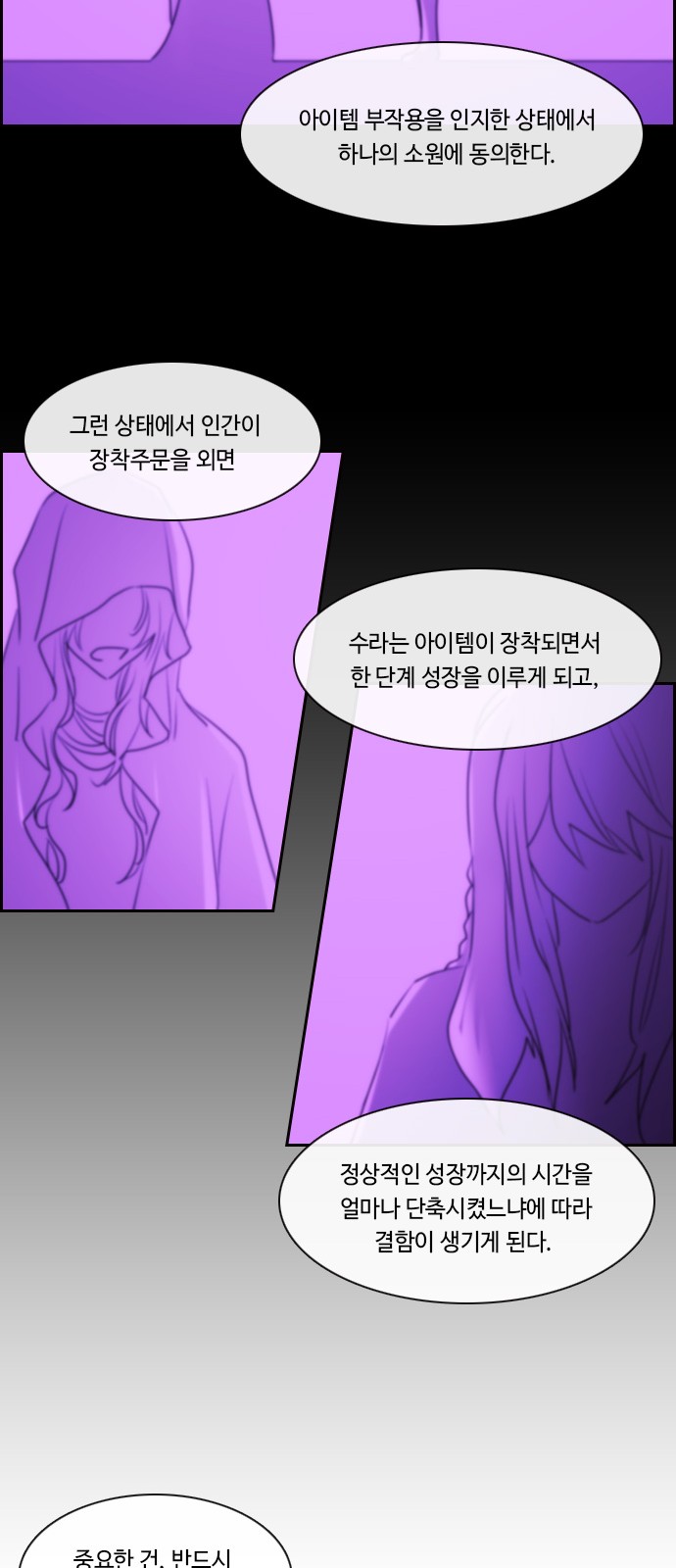 Kubera - Chapter 559 - Page 12