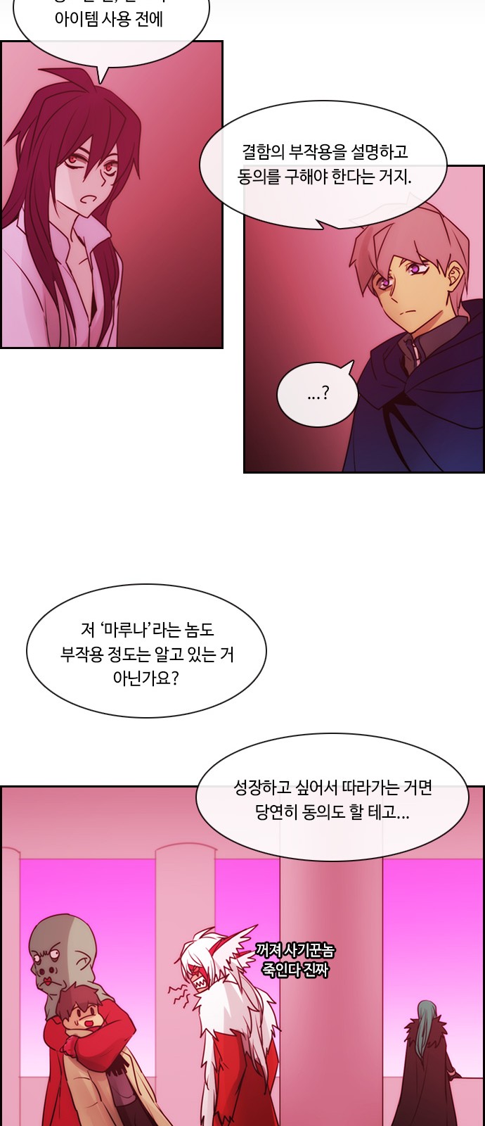 Kubera - Chapter 559 - Page 13