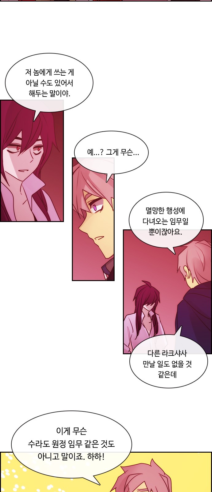 Kubera - Chapter 559 - Page 14