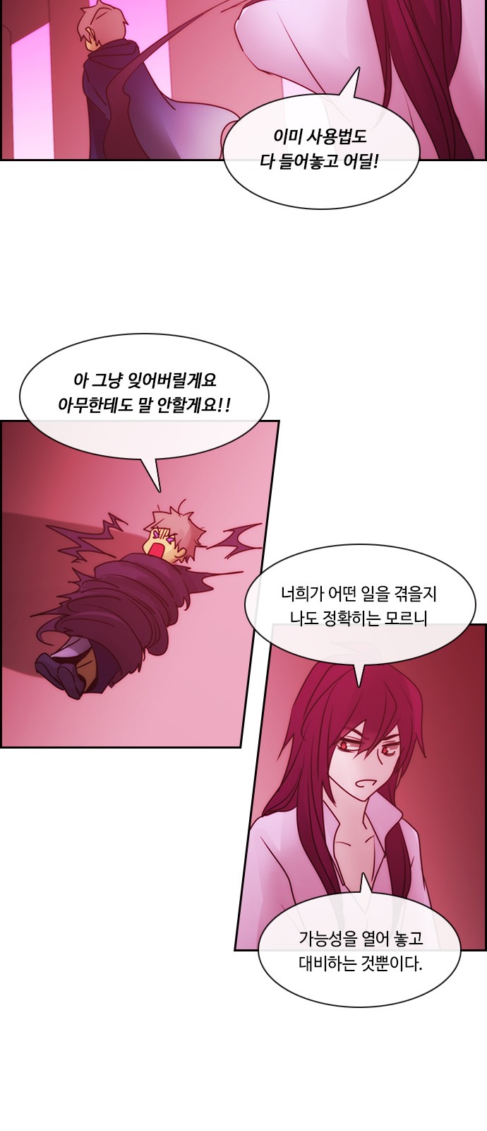 Kubera - Chapter 559 - Page 16