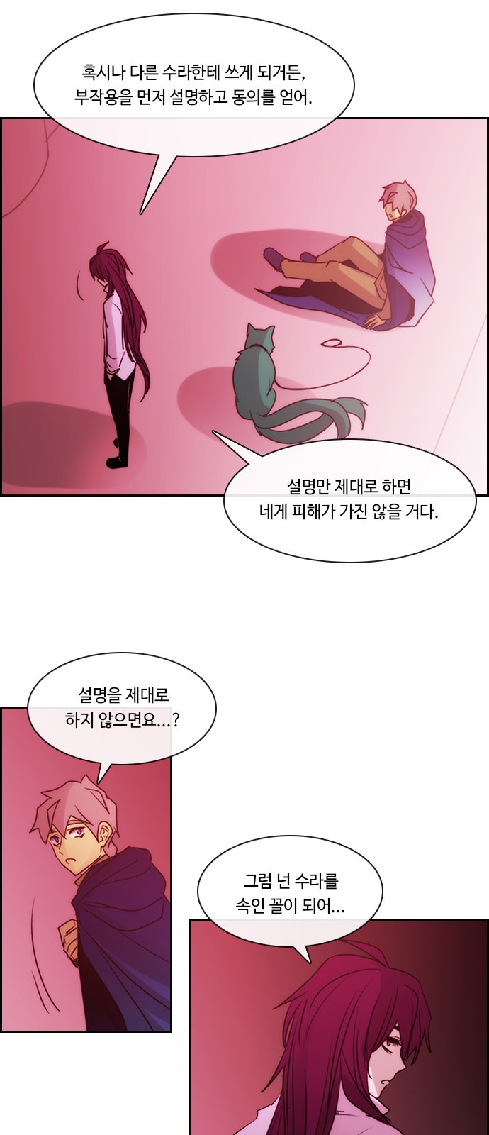 Kubera - Chapter 559 - Page 17