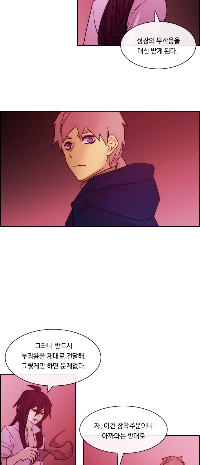 Kubera - Chapter 559 - Page 18