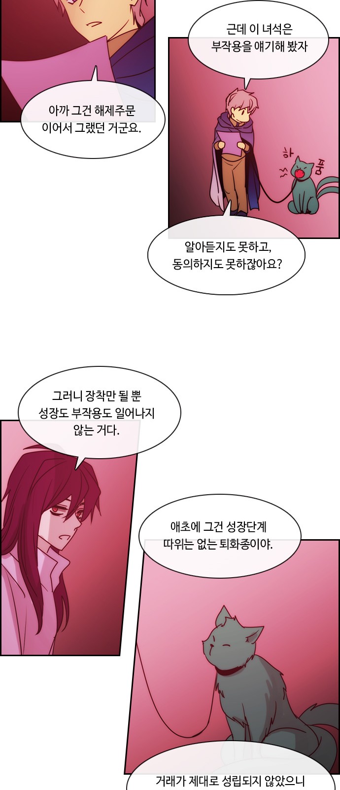 Kubera - Chapter 559 - Page 20