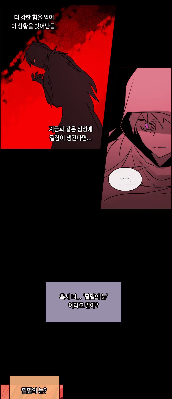 Kubera - Chapter 559 - Page 27