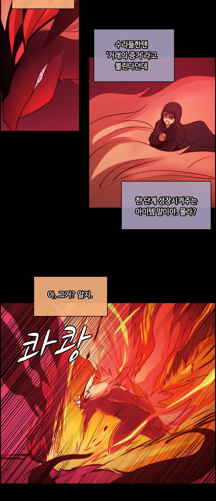 Kubera - Chapter 559 - Page 28