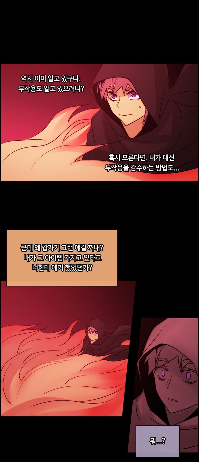 Kubera - Chapter 559 - Page 29